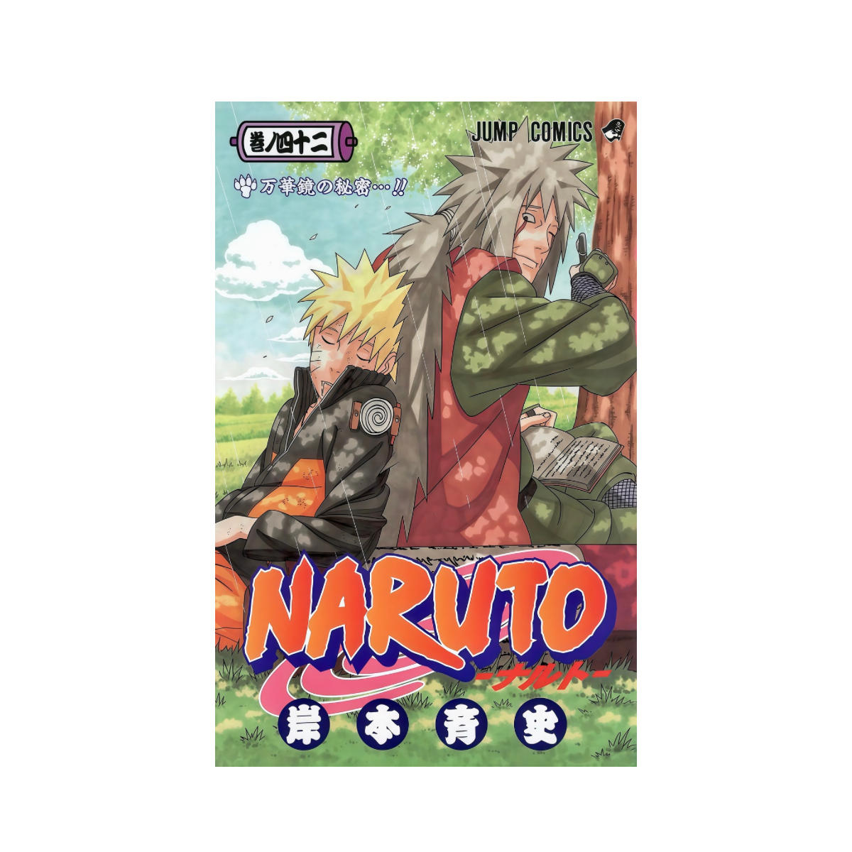 Naruto