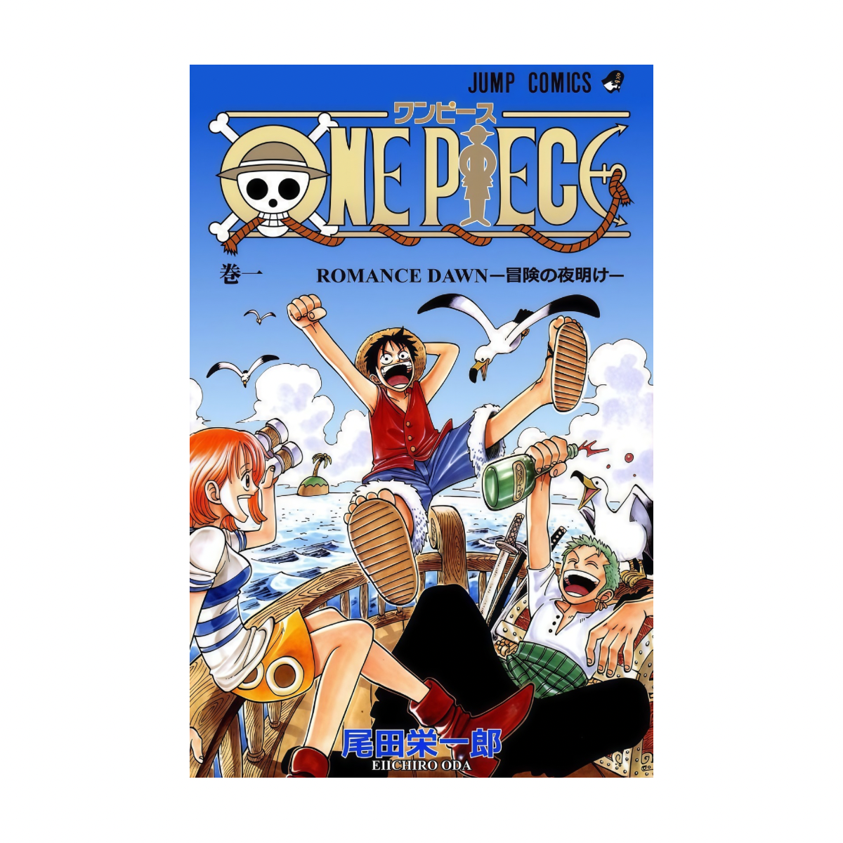 One Piece