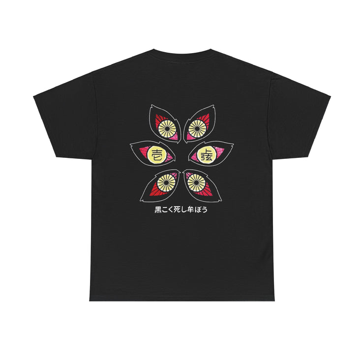 Demon Slayer Kokushibo Six Eyes Retro Anime Blade Black Death Eyes 2D Periphery Heavy Cotton Tee