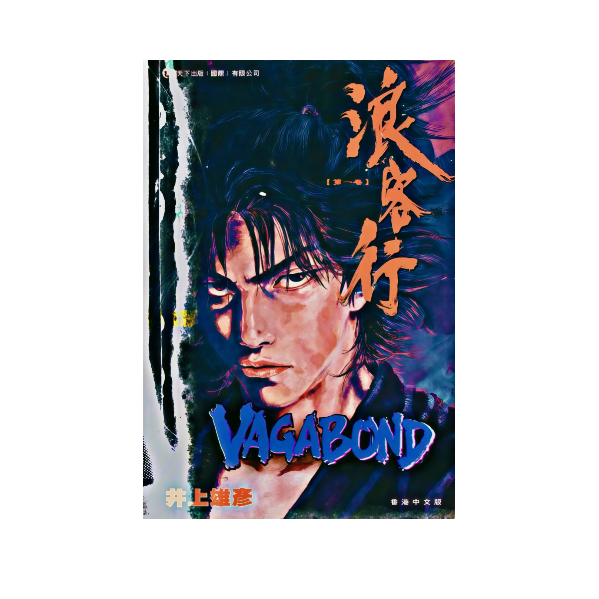 VAGABOND