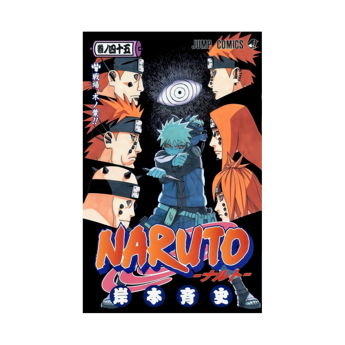 Six Paths of Pain