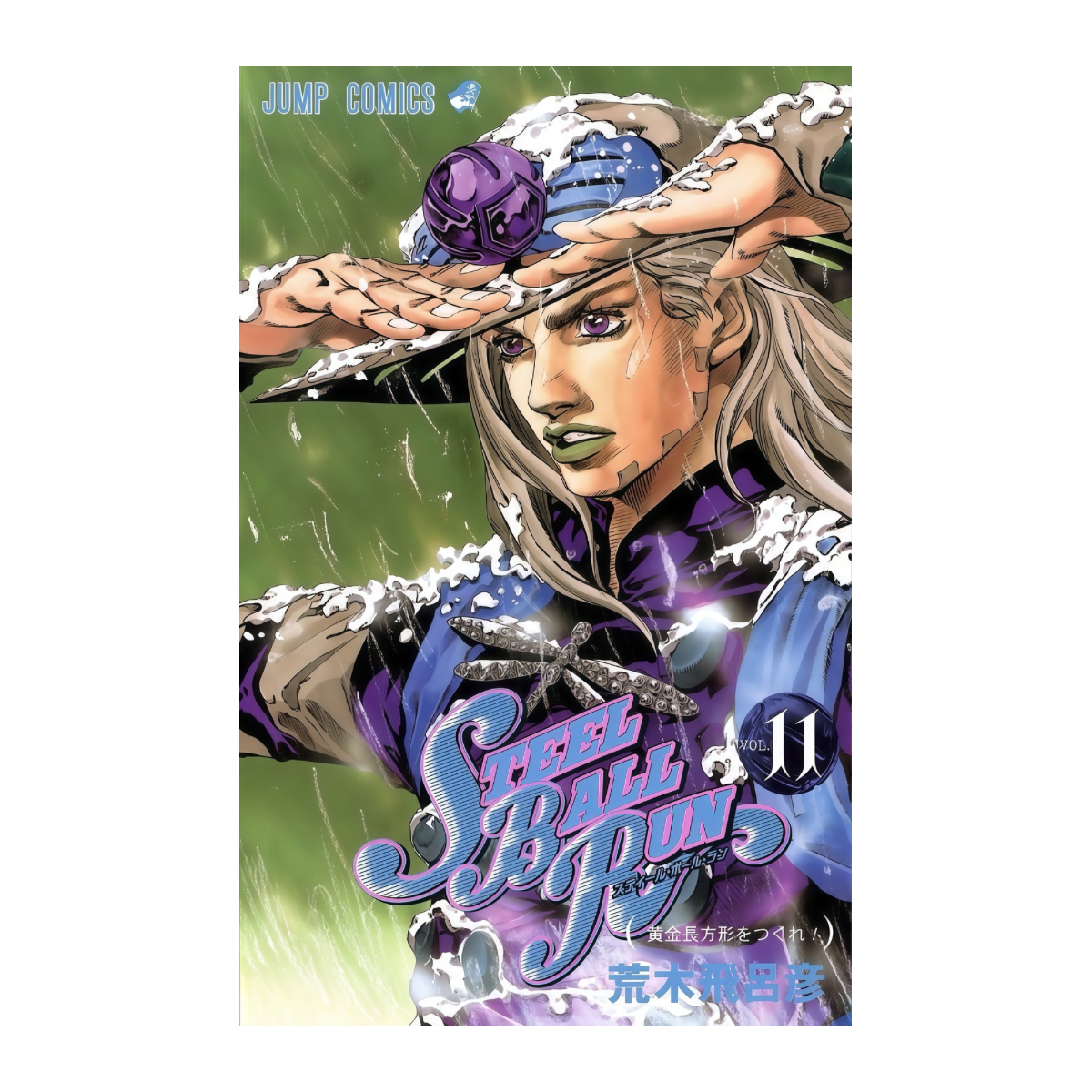Johnny Joestar Gyro Zeppeli Jojo Part 7 Steel Ball Run Hirohiko Araki Poster Manga Jojo's Bizarre Adventure