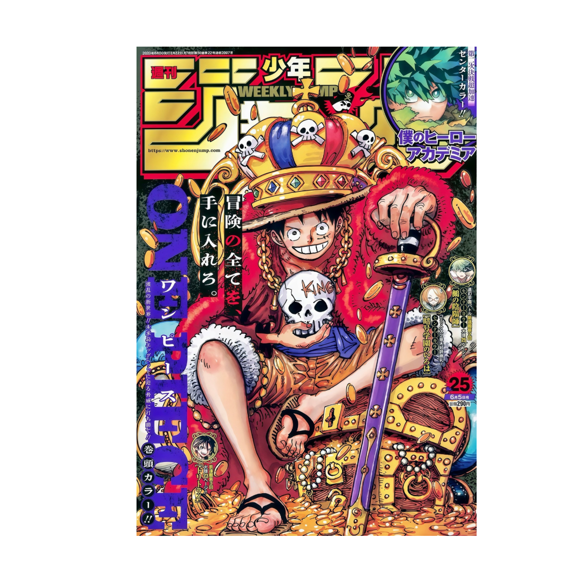 PIRATE KING