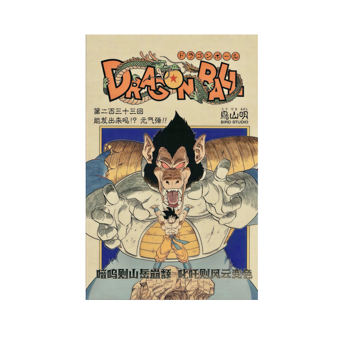Great Ape Vegeta