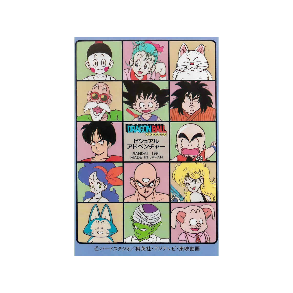 DRAGON BALL