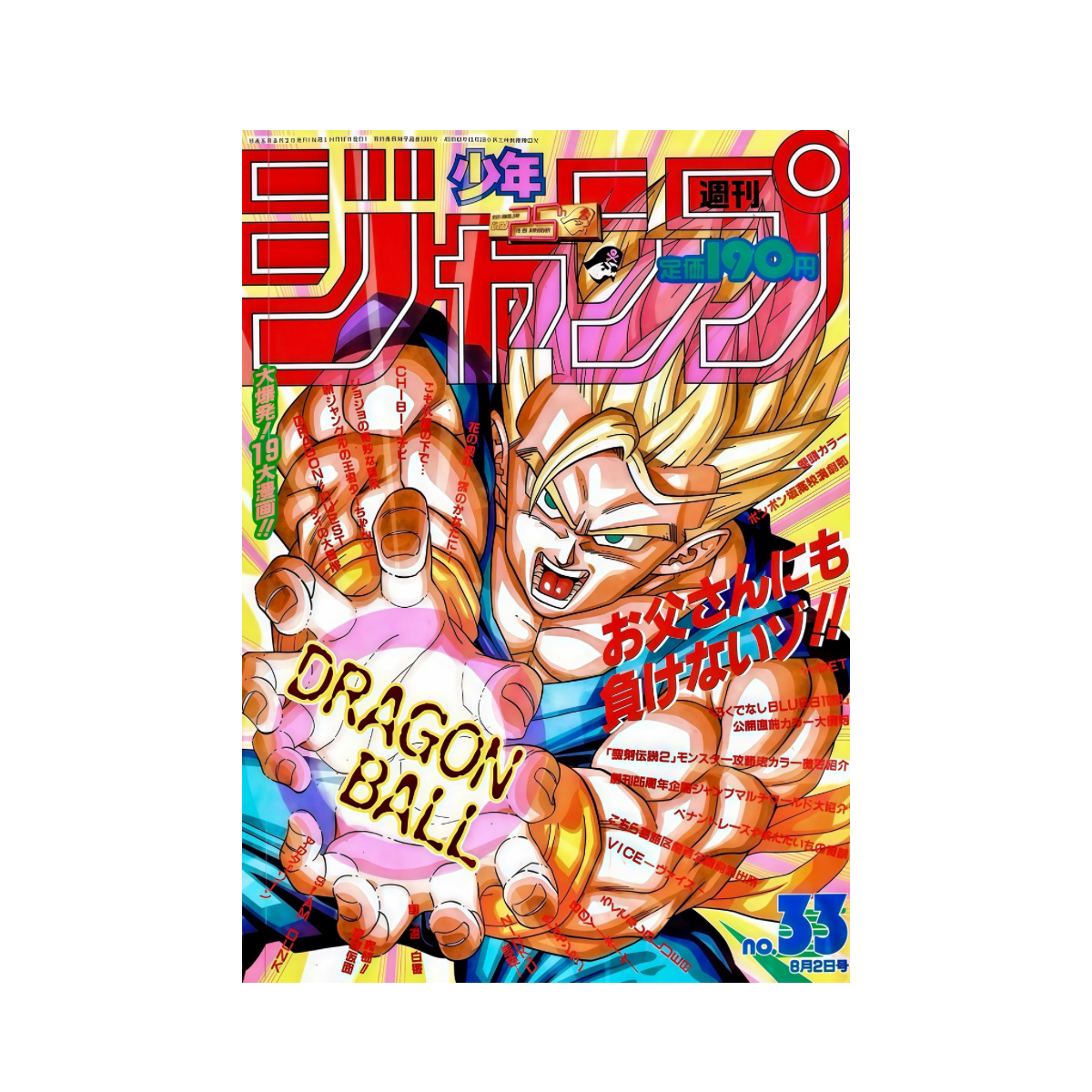 GOHAN