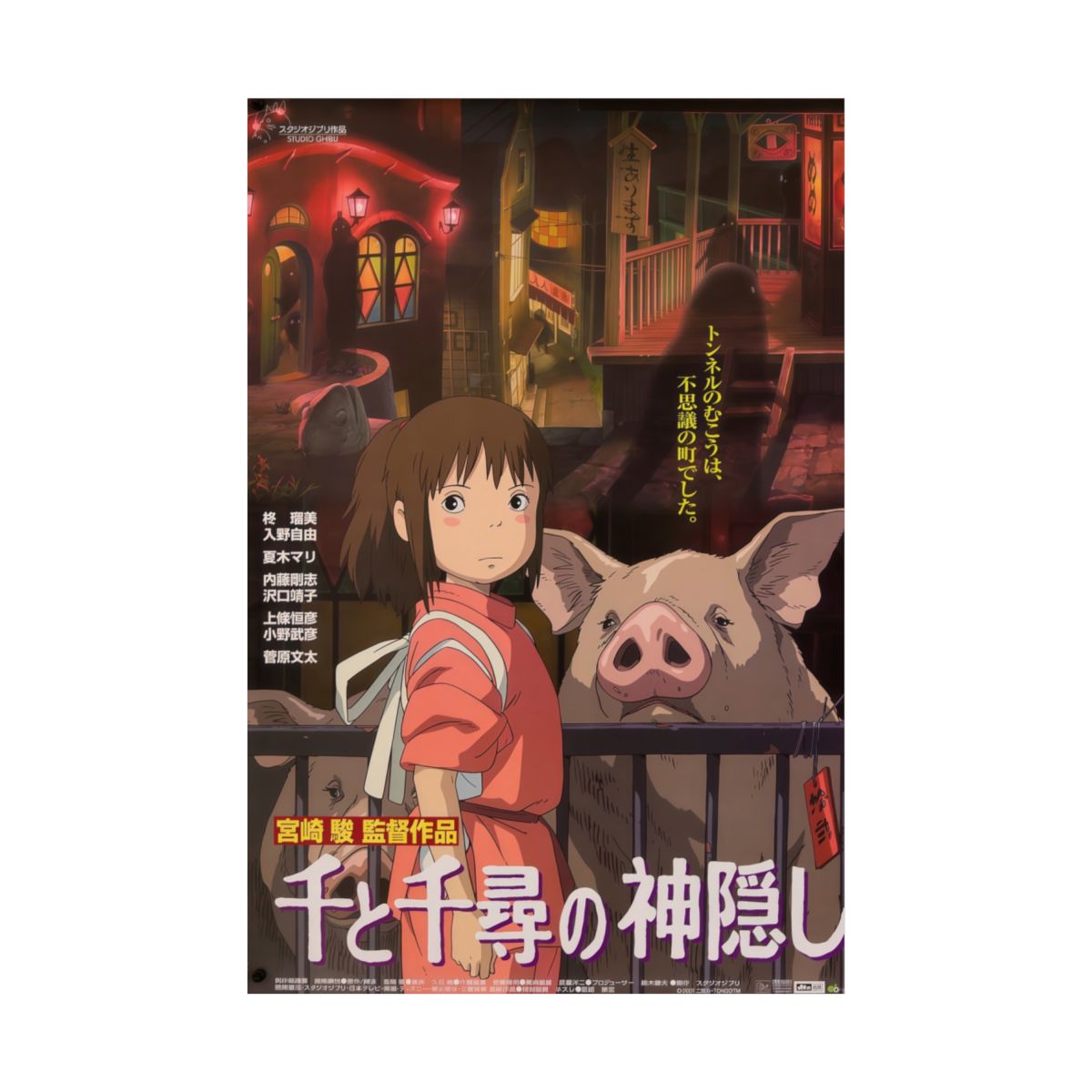 spirited away studio ghibli no face nostalgic anime posters for girls